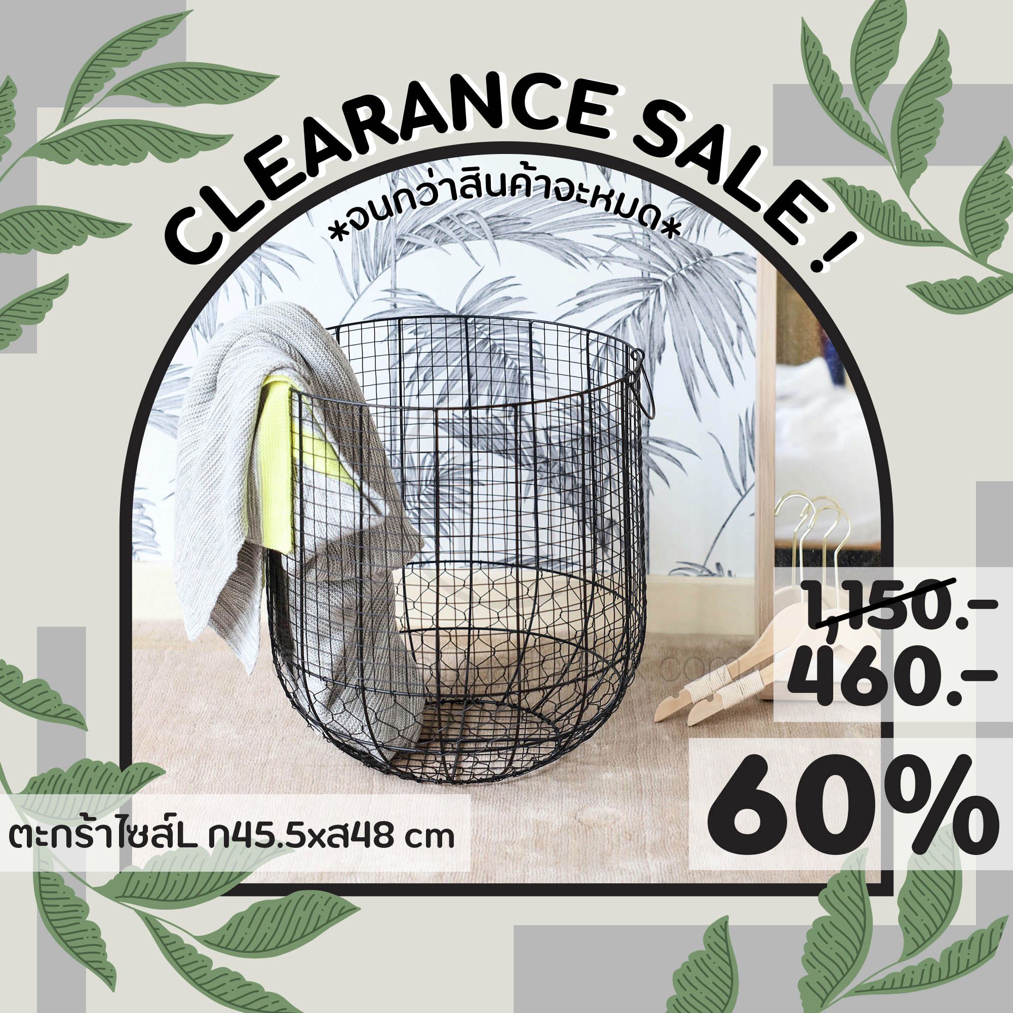 ตะกร้าใส่ผ้า ขนาดใหญ่ | Laundry Basket-L
