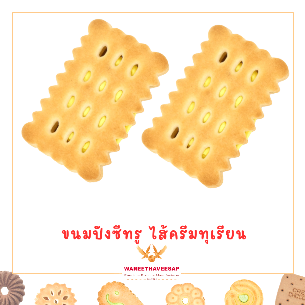 วารีบิสกิต ขนมปี๊บ ขนมปังกรอบ ซีทรู ไส้ครีมทุเรียน ตรานกอินทรีคูู่ ปี๊บเล็ก น้ำหนัก 1.3 Kg.
