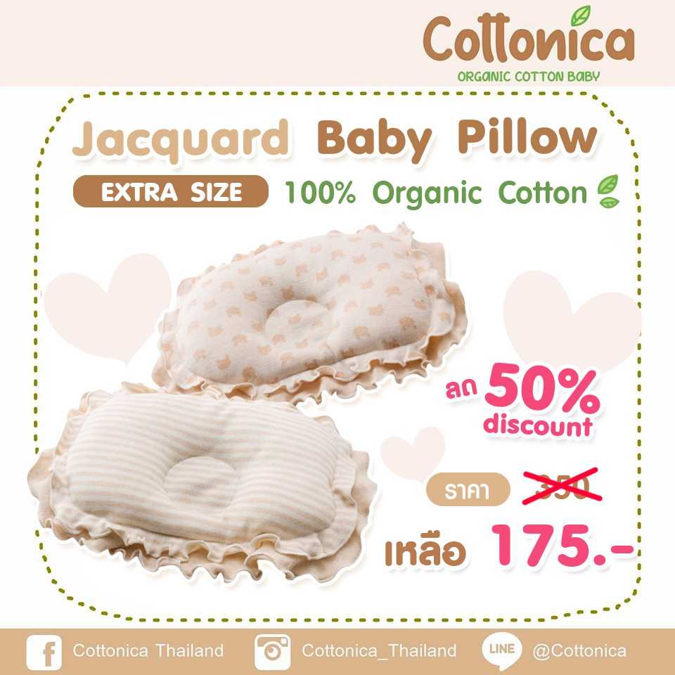 Baby Ellipse Pillow หมอนหลุม หมอนหนุน หมอนหัวทุย ฝ้ายออร์แกนิค100%(10093,10140-41)