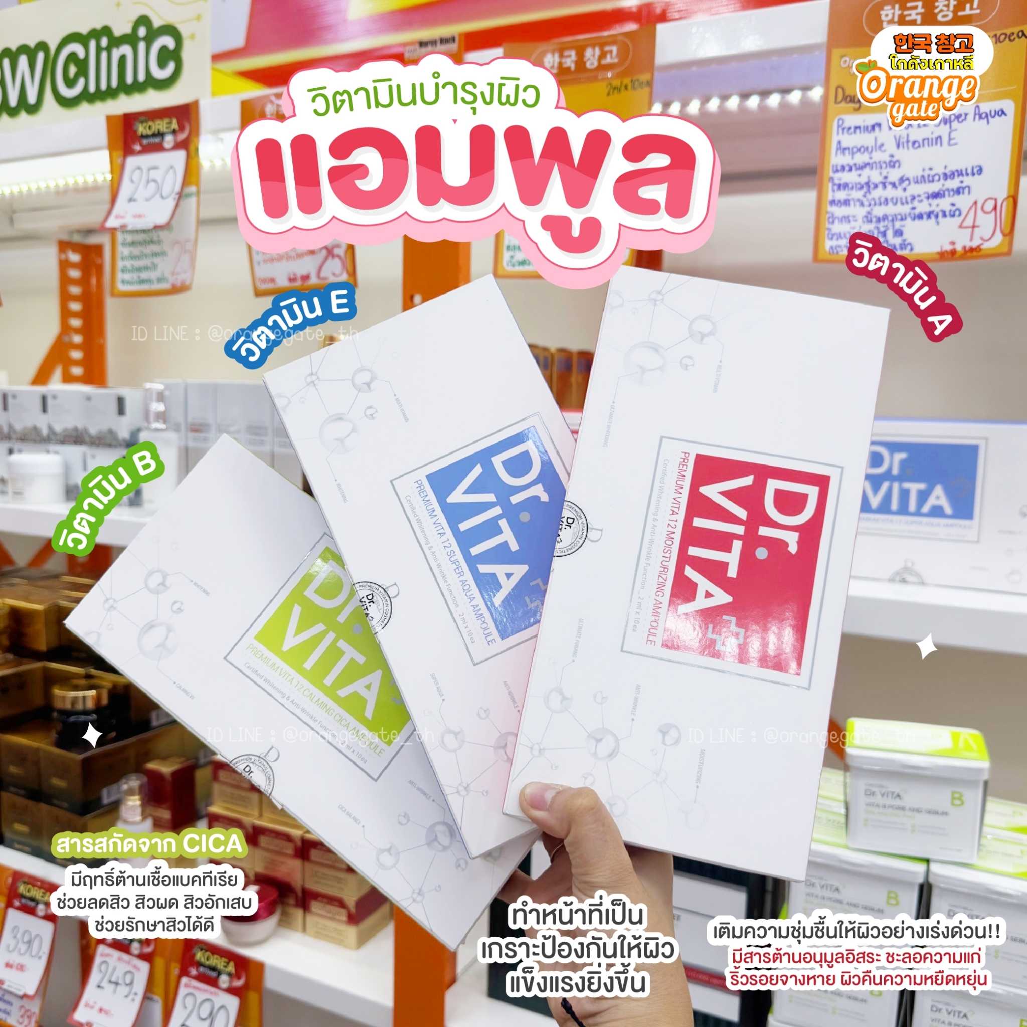 DAYCELL Dr.VITA Premium Vita 12 Calming Cica / Super Aqua / Moisturizing Ampoule แอมพูลกู้ผิว