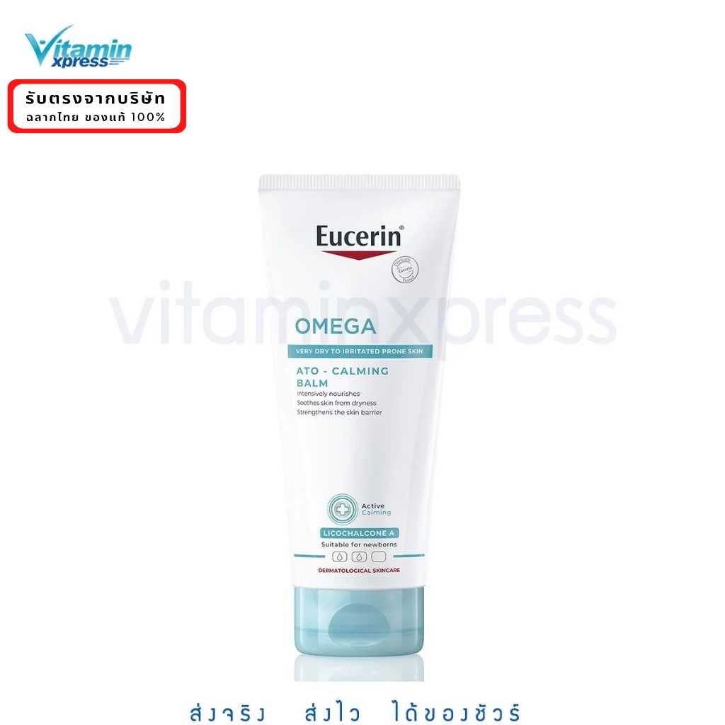 Eucerin omega balm light texture 200ml ยูเซริน โอเมก้า ผิวแพ้ง่าย ผื่นแดง คัน