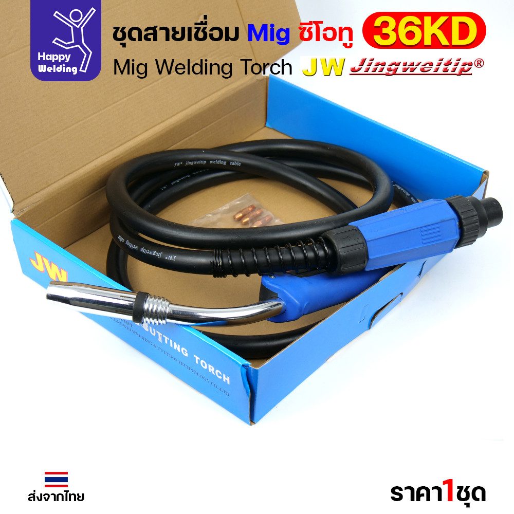 ชุดสายเชื่อม 36KD ท้ายยูโร มีให้เลือกตามความยาว 3/4/5 เมตร มีของพร้อมส่ง