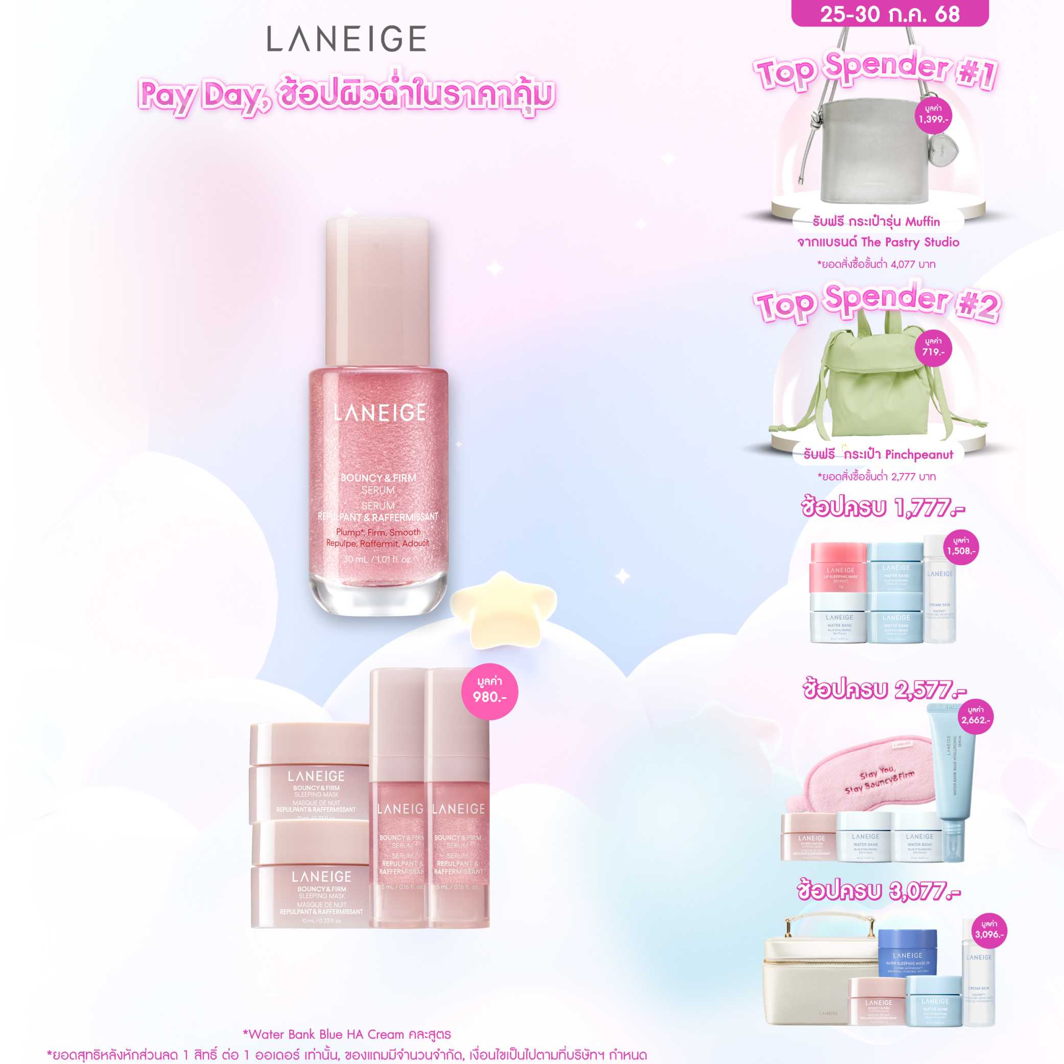 Bouncy & Firm Serum 30ml
