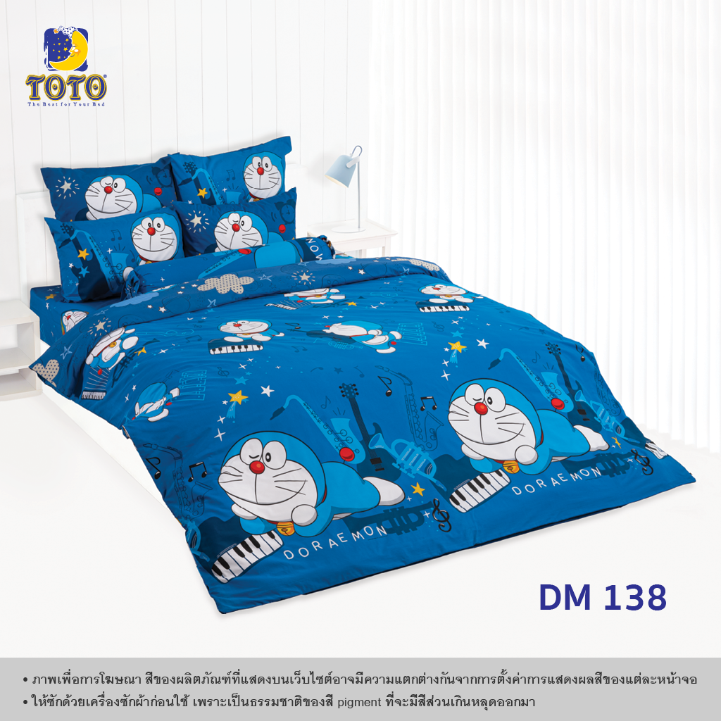 TOTO ชุดเครื่องนอน ลาย DM138 โดราเอมอน (Doraemon) (Campaign8) 68#9
