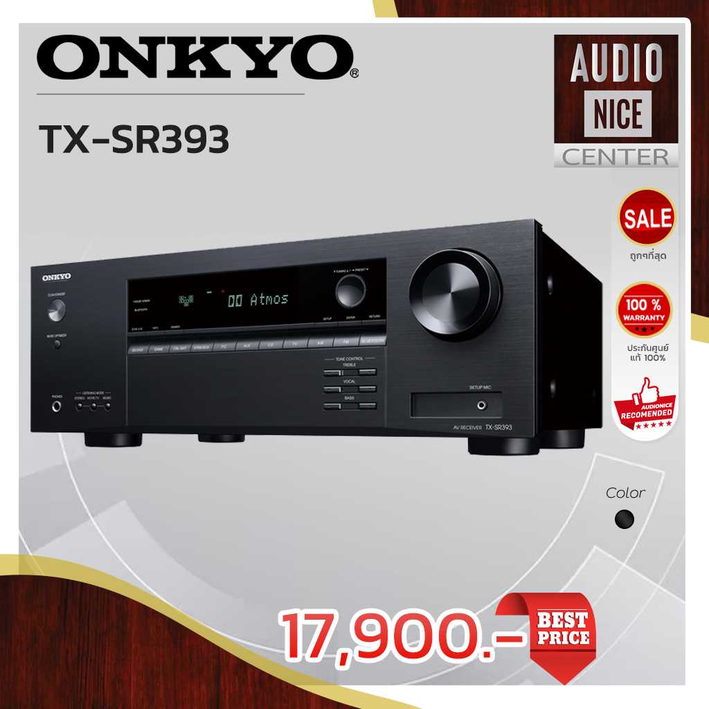ONKYO TX-SR393