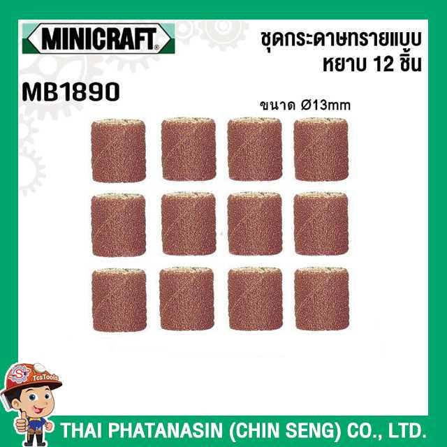Minicraft ชุดกระดาษทรายแบบหยาบ 12 ชิ้น No.MB1890