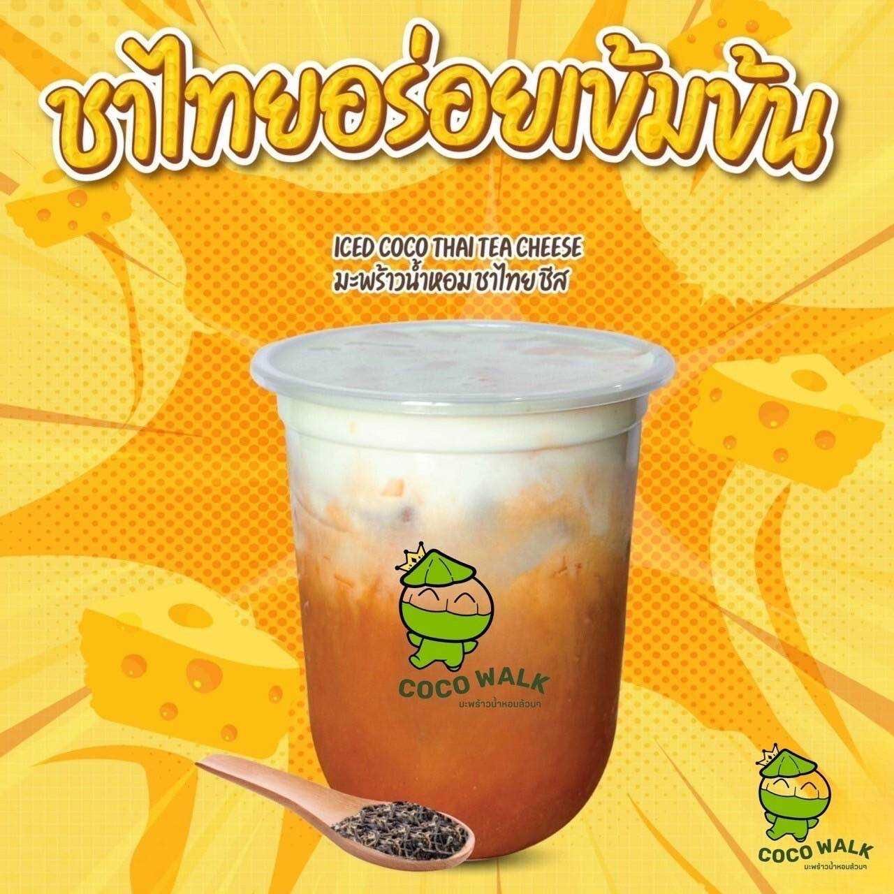 มะพร้าวน้ำหอมสด ชาไทย ครีมชีส