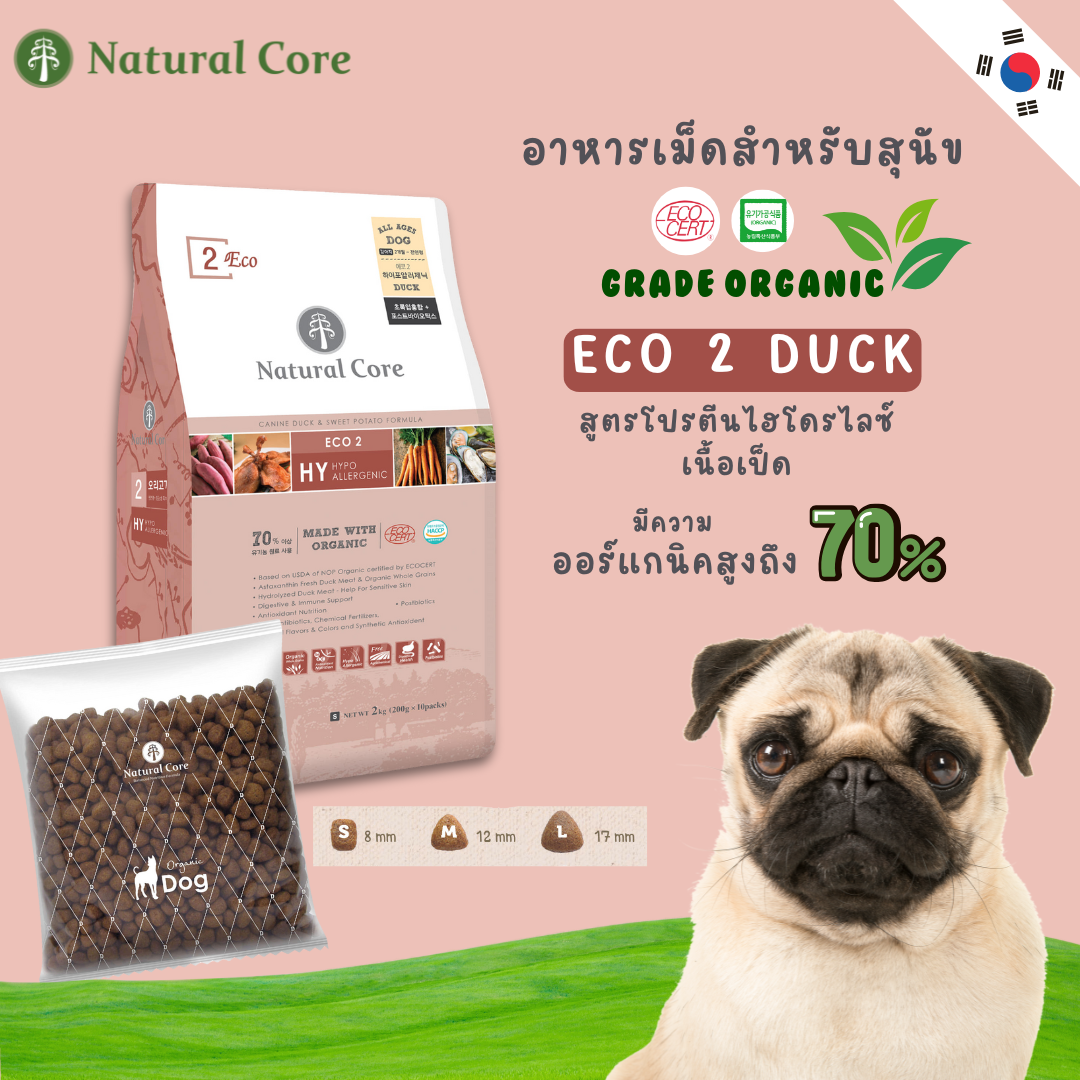 Natural Core Eco 2 Duck (กระสอบ) อาหารเม็ดสุนัข เกรดออร์แกนิก สูตรเนื้อเป็ดไฮโดรไลซ์ นำเข้าจากเกาหลี