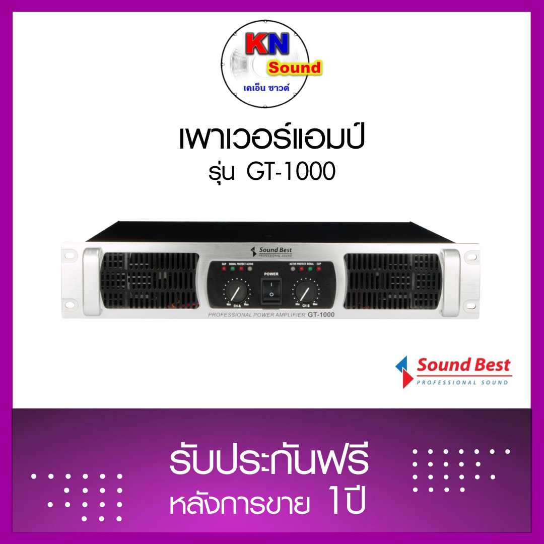 เพาเวอร์แอมป์ GT-1000