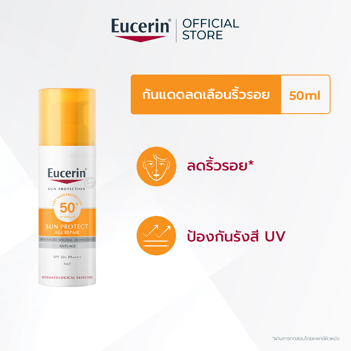 Eucerin Sun Protection SUN AGE REPAIR SPF 50+ PA++++