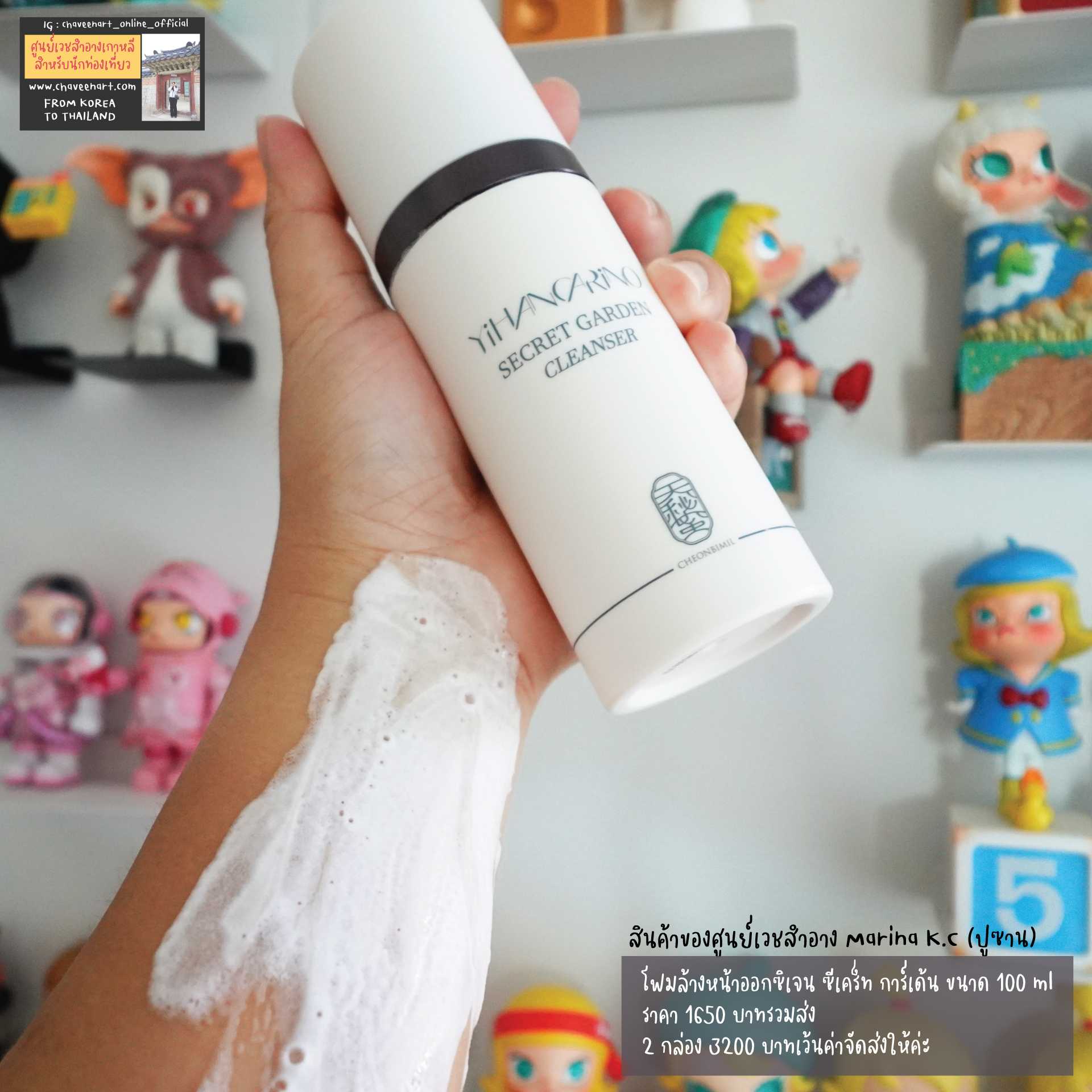 โฟมล้างหน้าออกซิเจน ซีเคร็ท การ์เด้น ขนาด 100 ml
