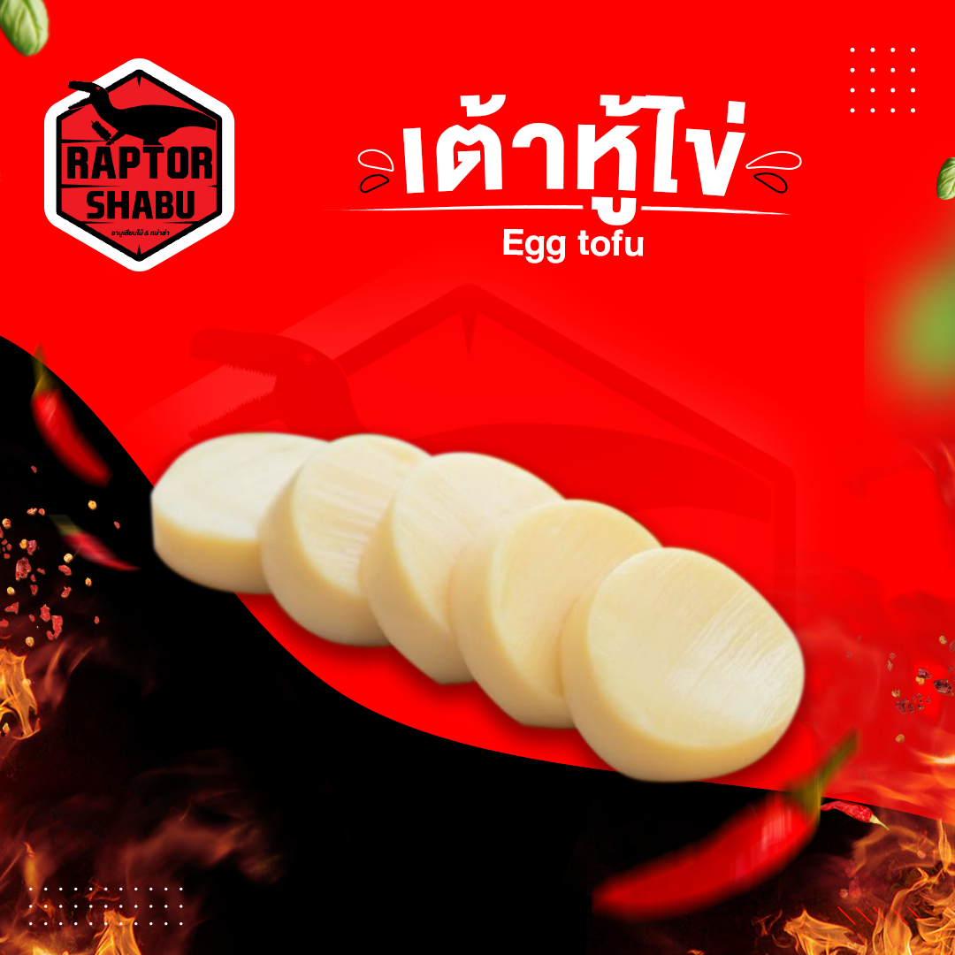 เต้าหู้ไข่