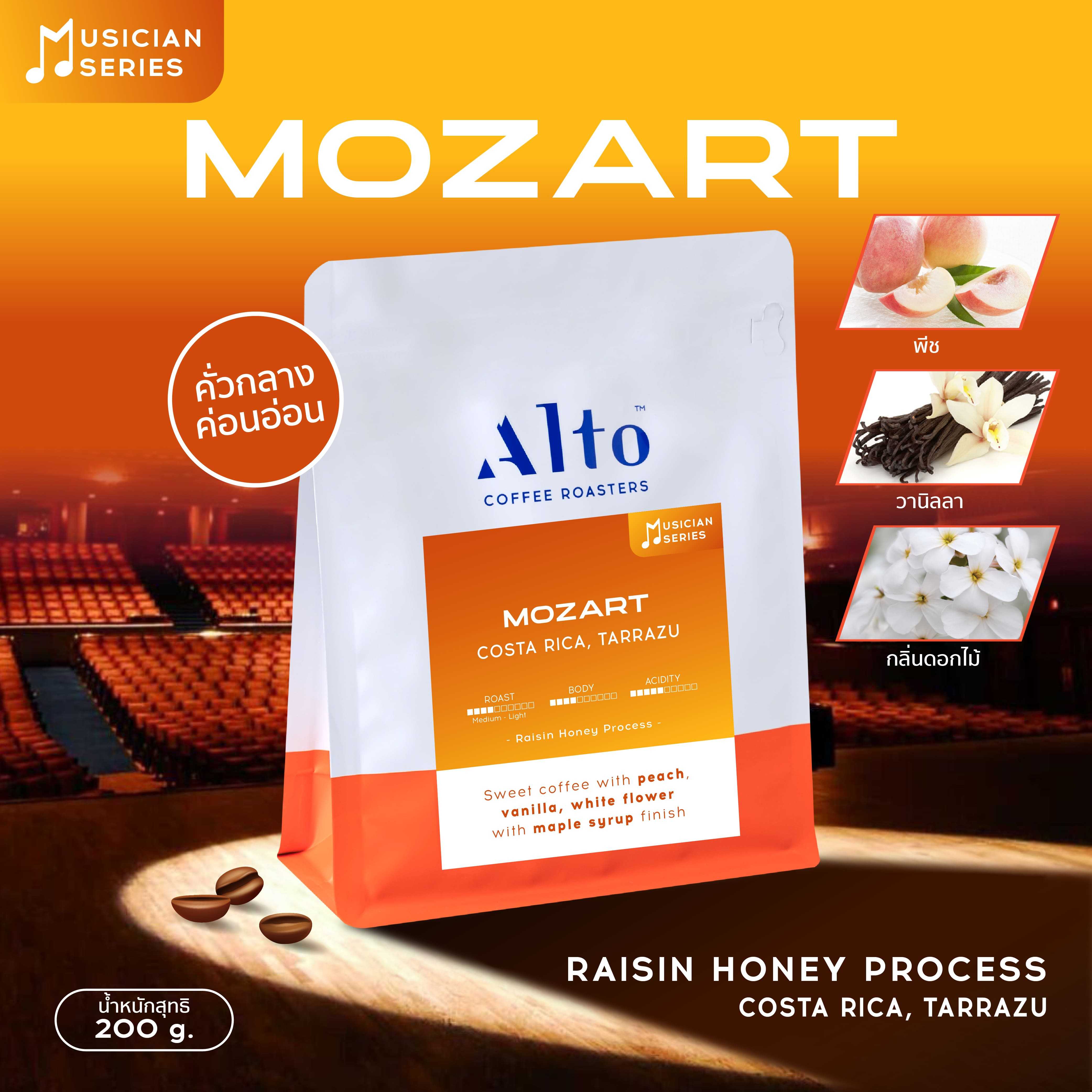Coffee Beans เมล็ดกาแฟคั่ว - Costa Rica Mozart (คอสตาริกา)