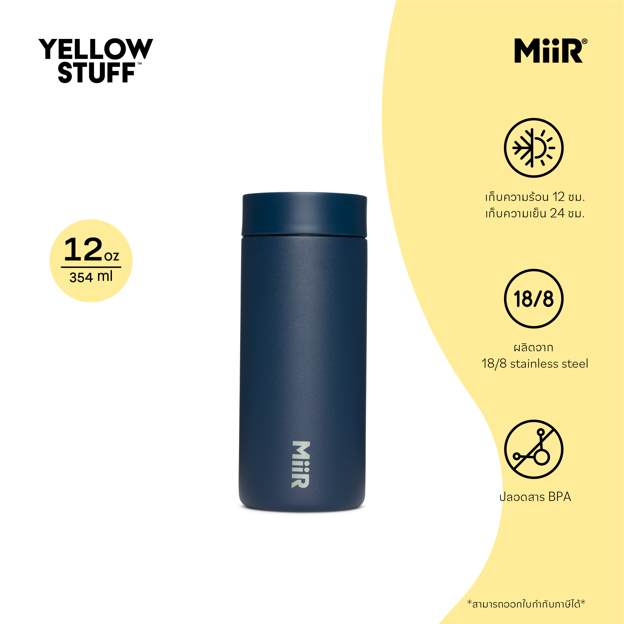 MiiR - 360 Traveler 12oz