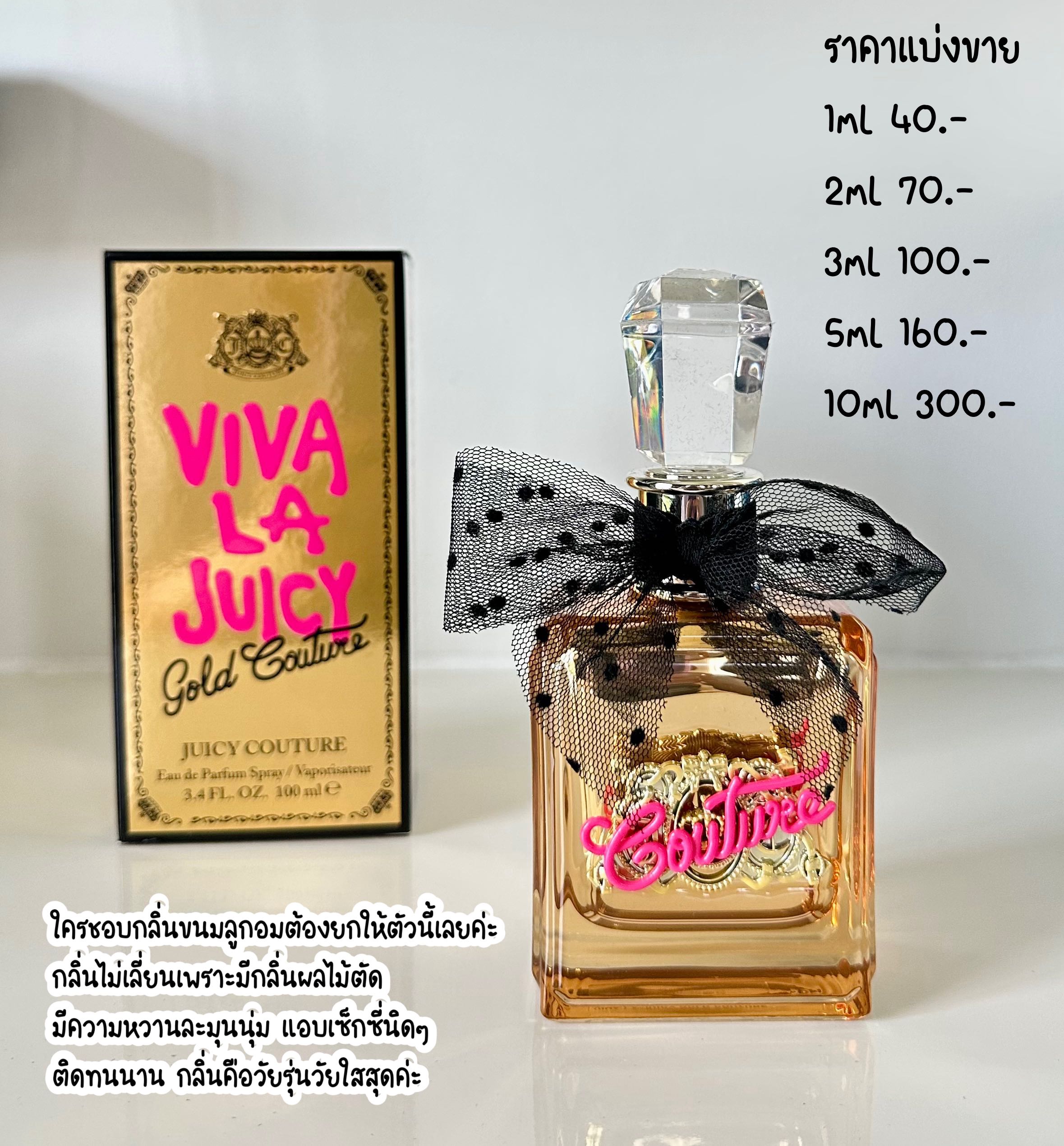 Viva la Juicy Gold Couture EDP 