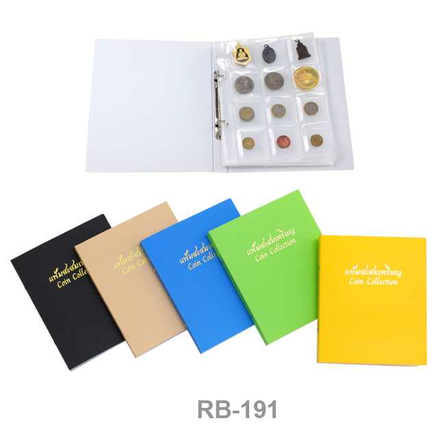 แฟ้มสะสมเหรียญ #RB-191 (108เหรียญ)
