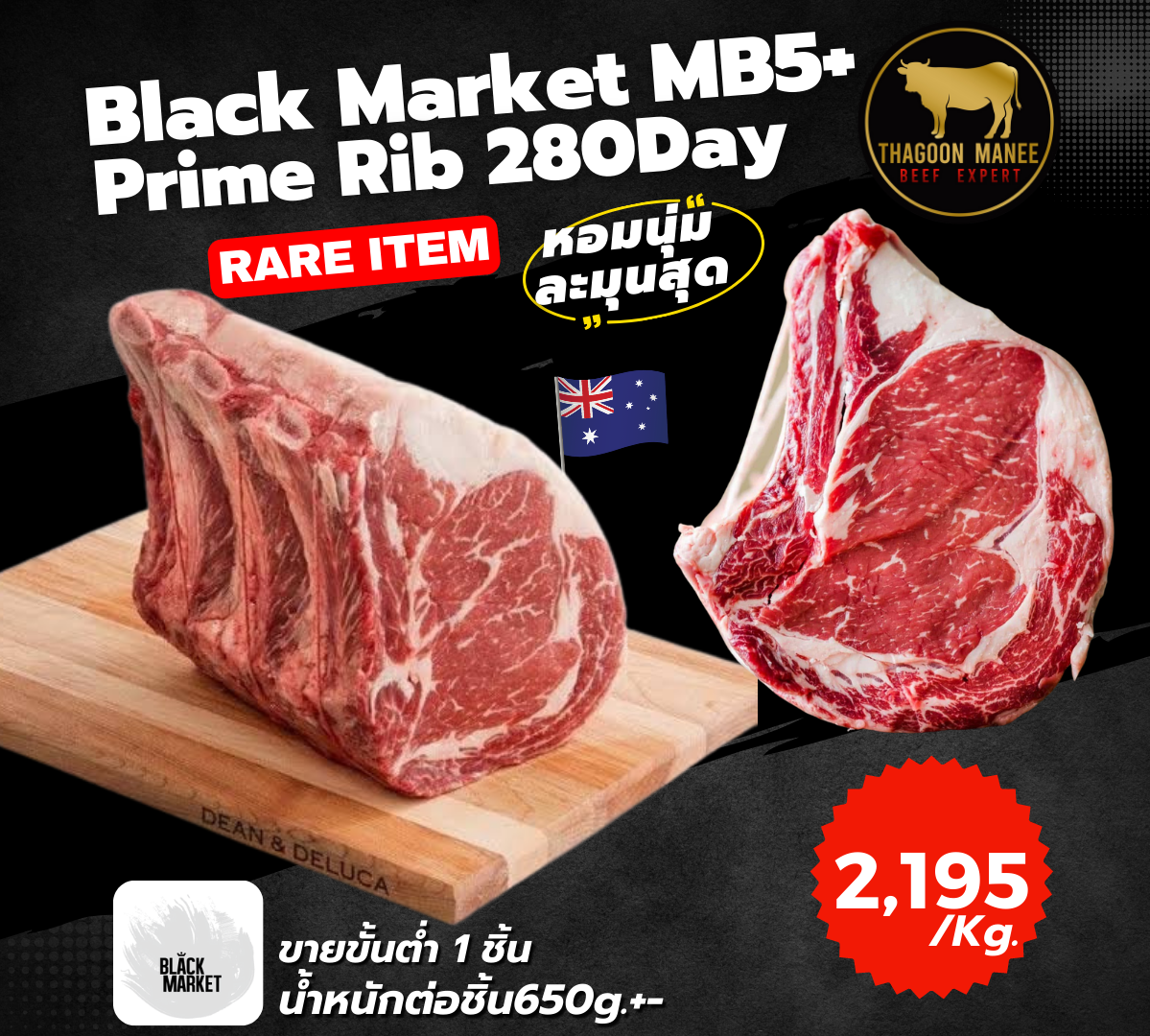 Black market prime rib 280day