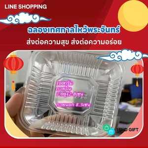 (ห่อ 100 ชิ้น) ถาดรองDD85 ใส P161PETE026LCL