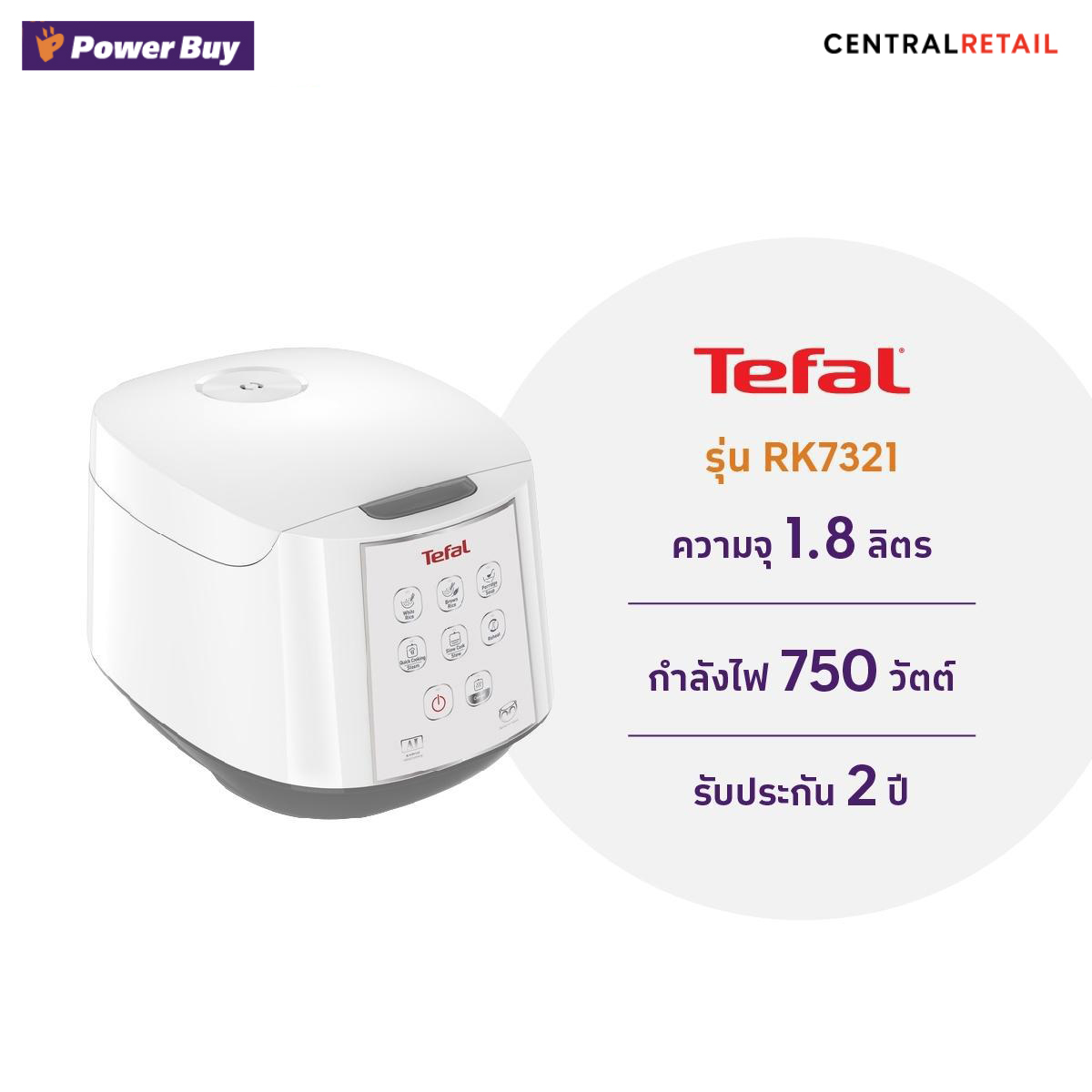 หม้อหุงข้าว DIGITAL 1.8L TEFAL RK7321-[250860]