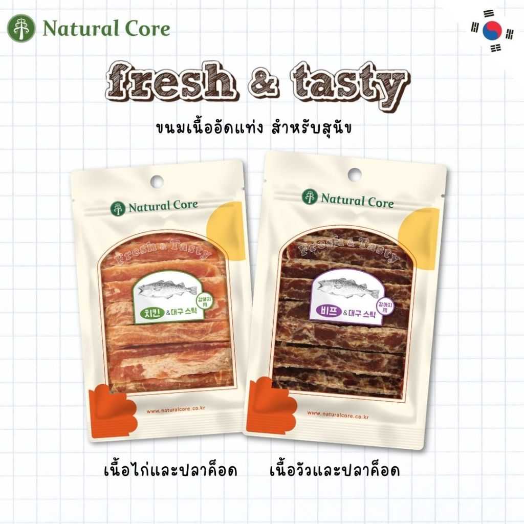 Natural Core Beef and Codfish Stick ขนมเนื้อไก่วัวและปลาค็อดอัดแท่งสำหรับสุนัข นำเข้าจากเกาหลี 🇰🇷