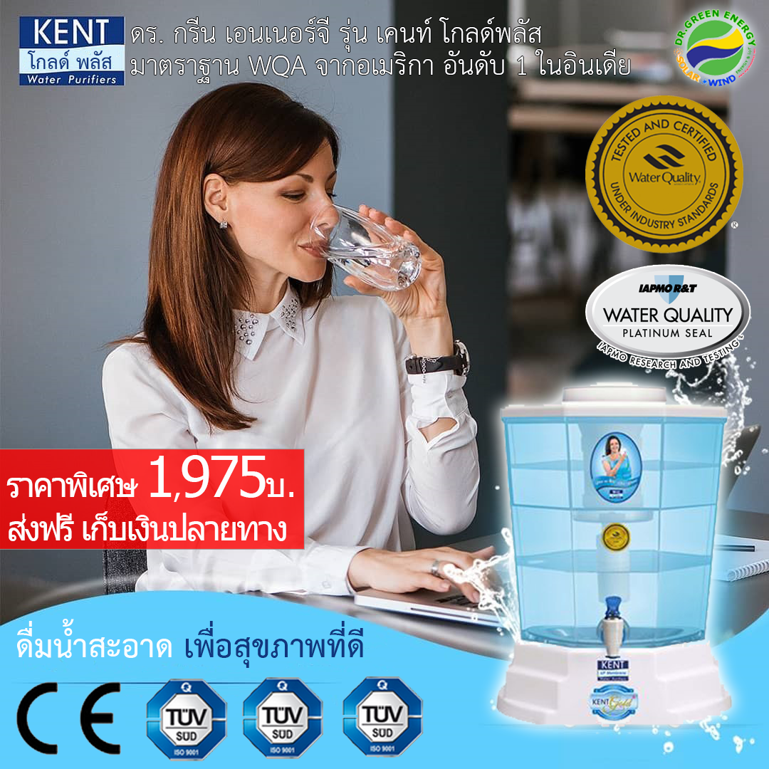 เครื่องกรองน้ำมาตรฐานโลก(NFS,WQA) 3 ขั้นตอน ไม่ใช้ไฟ อันดับ 1 อินเดีย ส่งฟรี เก็บเงินปลายทาง