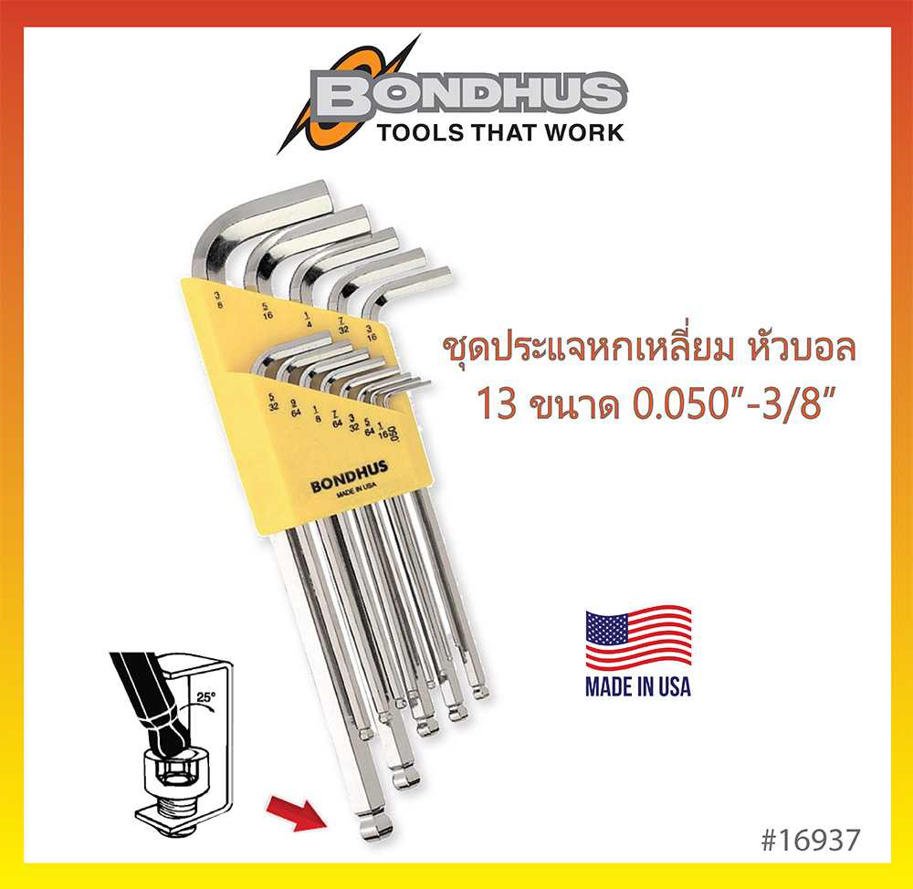 ชุดประแจหกเหลี่ยมตัวแอล หัวบอล สีเงิน .050-3/8 นิ้ว BONDHUS #16937