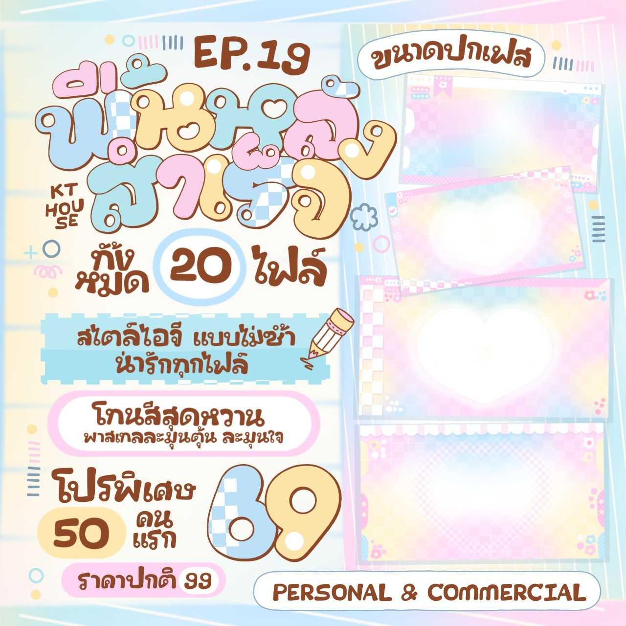 BG EP. 19 (น่ารักมากแนะนำเยย)