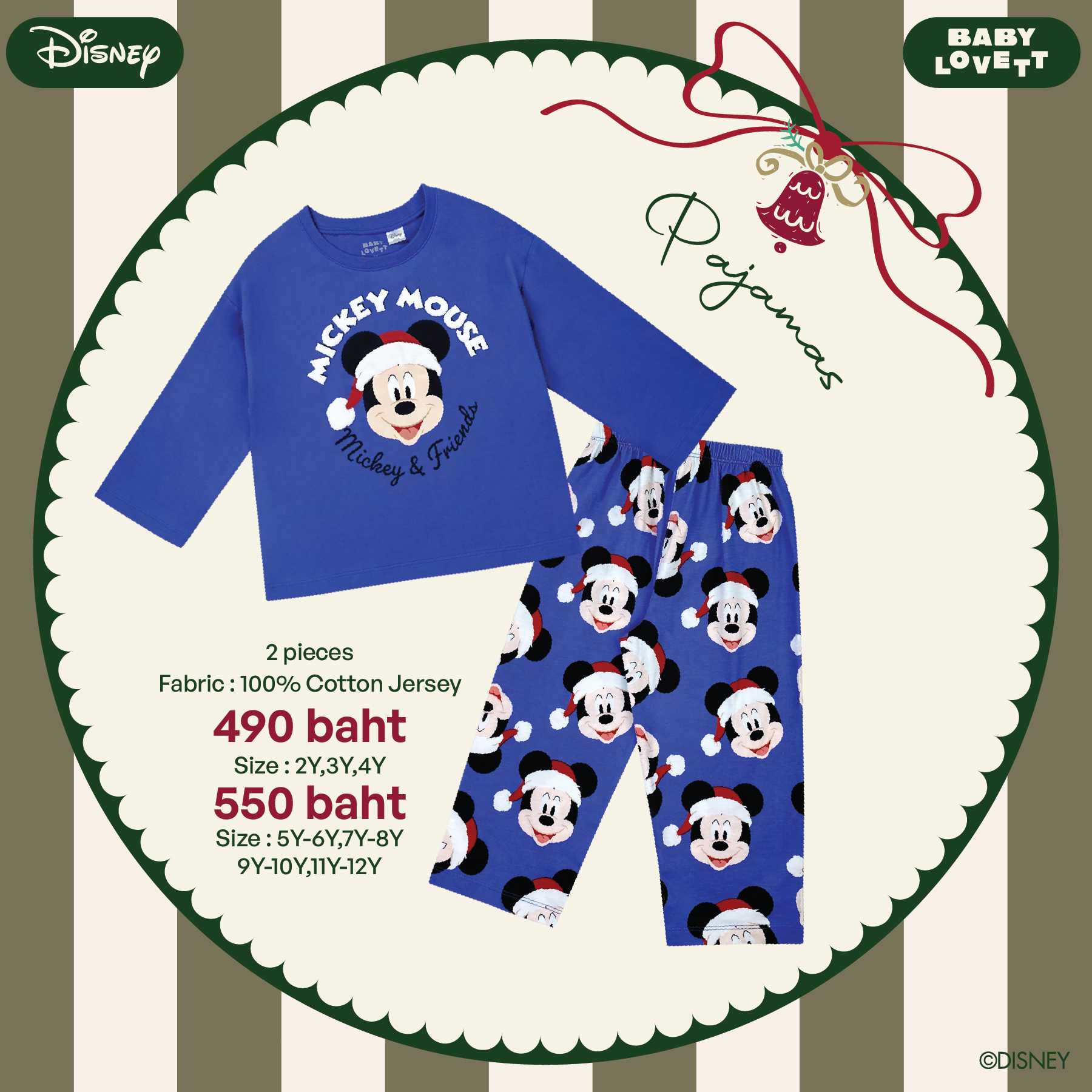 20 (V5) Christmas Mickey Mouse & Friends - Pajamas