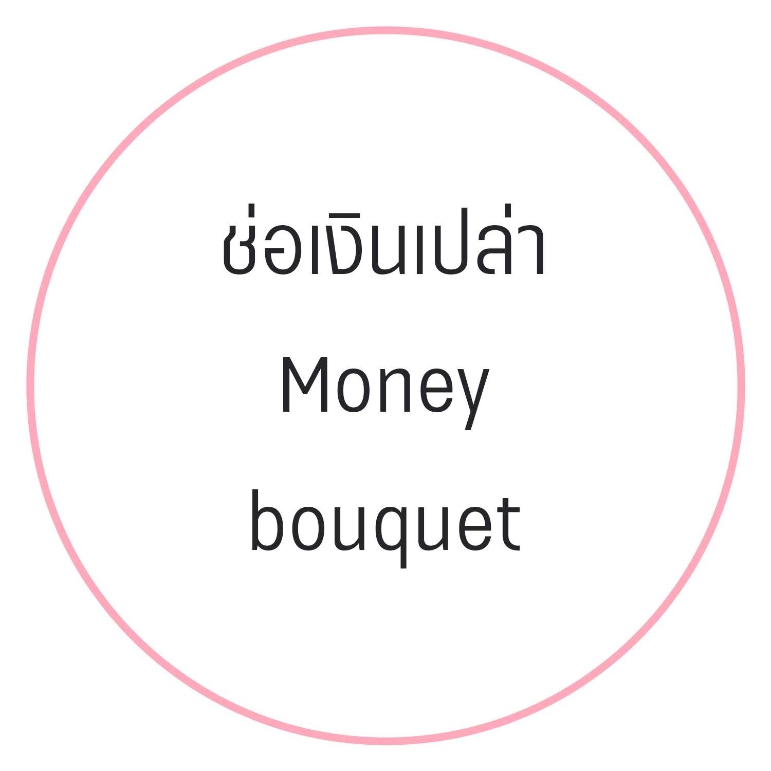 An Image