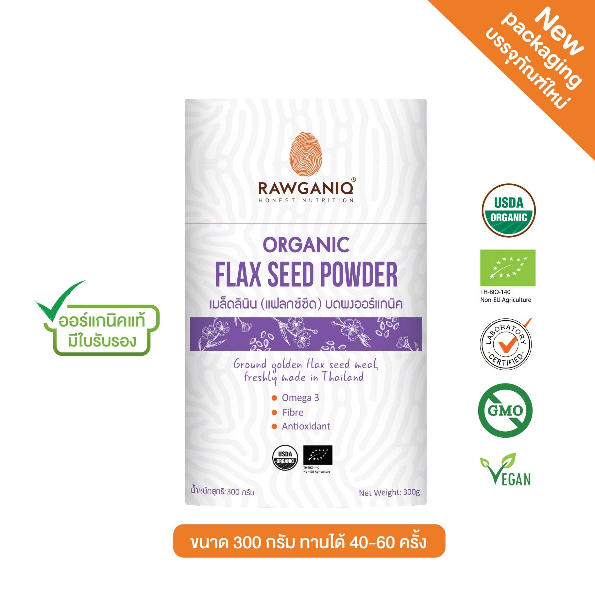 เมล็ดลินิน (แฟลกซ์ซีด) บดผงออร์แกนิค 300g (Organic Golden Flax Seed Powder)