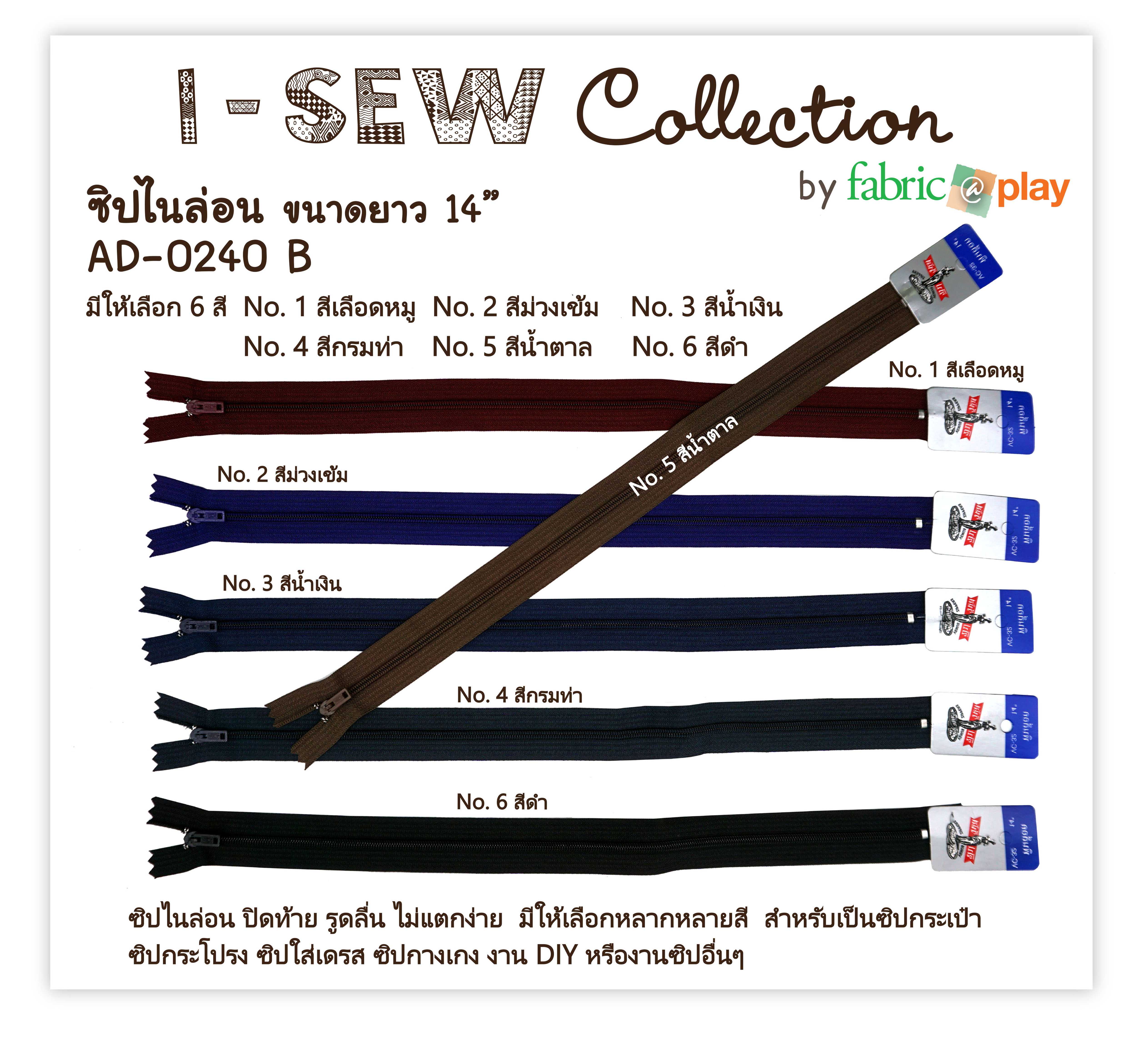 ซิปไนล่อน 14 นิ้ว fabric@play AD-0240 B