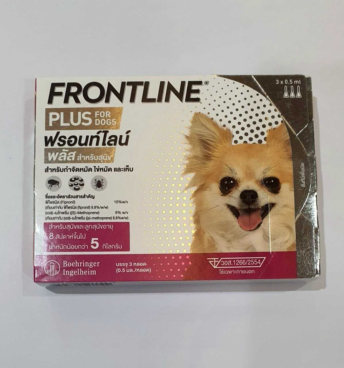 FRONTLINE Plus สุนัขน้ำหนักไม่เกิน 5 kg