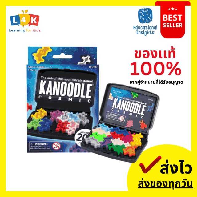 [อายุ 7+] เกมฝึกสมองคานูเดิลคอสมิก (KANOODLE : COSMIC) [Educational Insights]