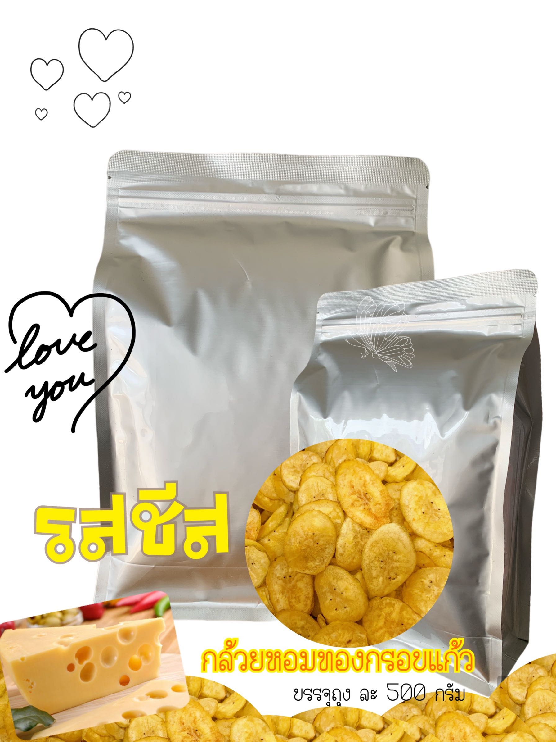 รสชีส  เซต 10 ถุง(5kg) (ขายส่งใหญ่)แบบถุงละ  500g vegetarian food) ” พร้อมทาน”