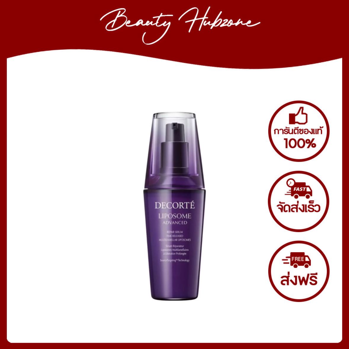 Decorté Liposome Advanced Repair Serum 12 ml