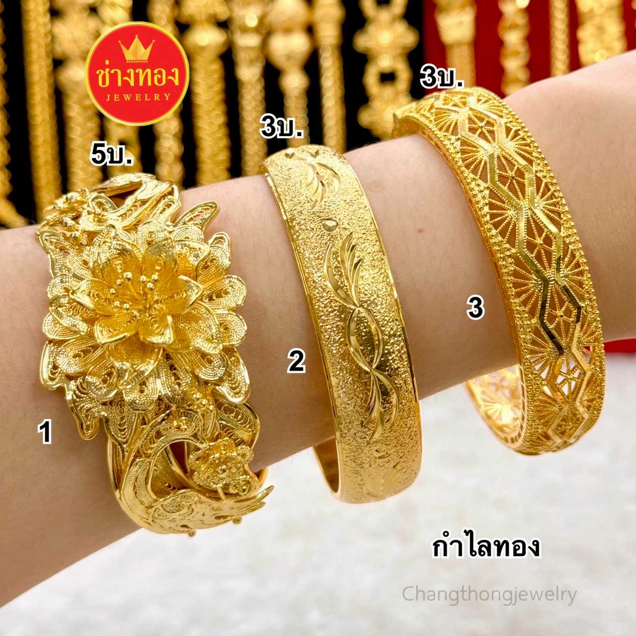 สวยเหมือนได้ใส่ทองจริง❗  กำไลทอง3บาท 5บาท เทียบแท้แยกไม่ออก ผลิตโดยช่างทองเยาวราชมืออาชีพ