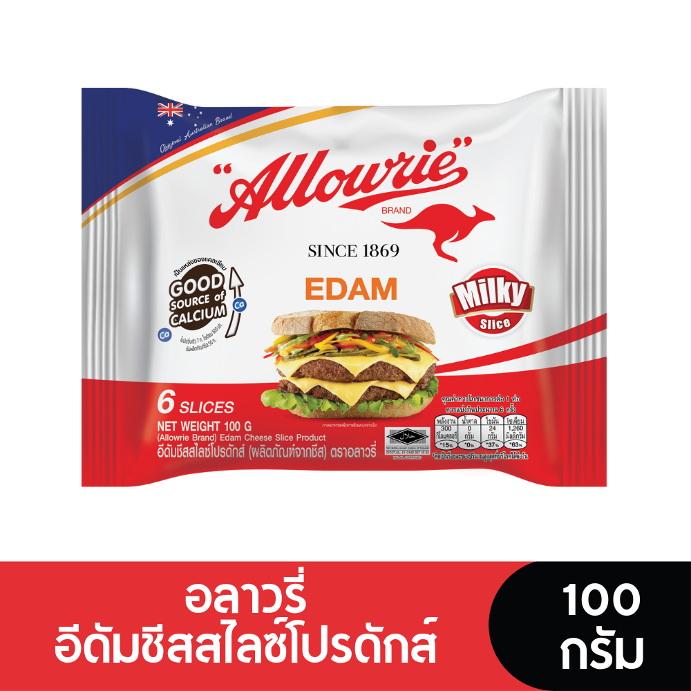 Allowrie อลาวรี่อีดัมชีสสไลซ์โปรดักส์ 100 กรัม
