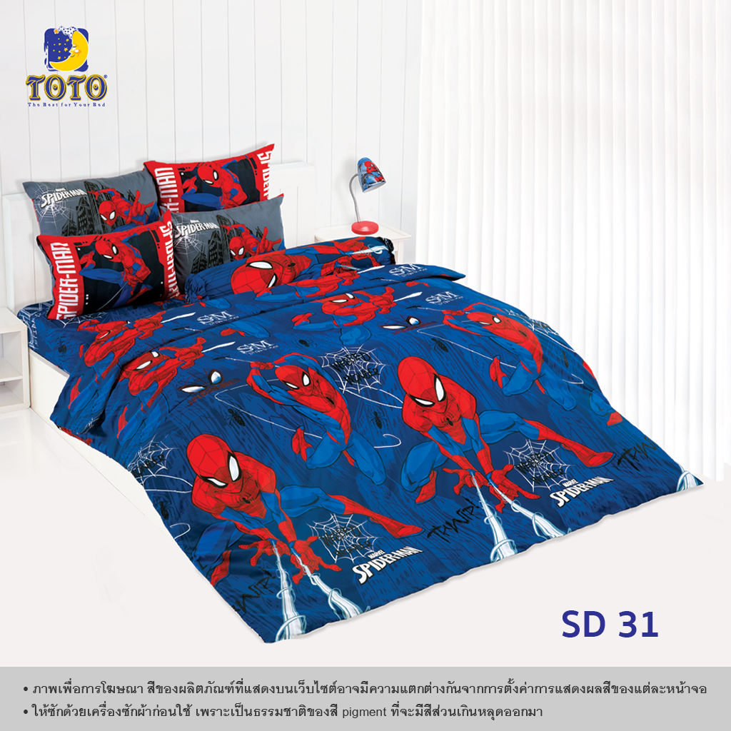 TOTO ชุดเครื่องนอน ลายSD31 สไปเดอร์แมน (Spiderman)