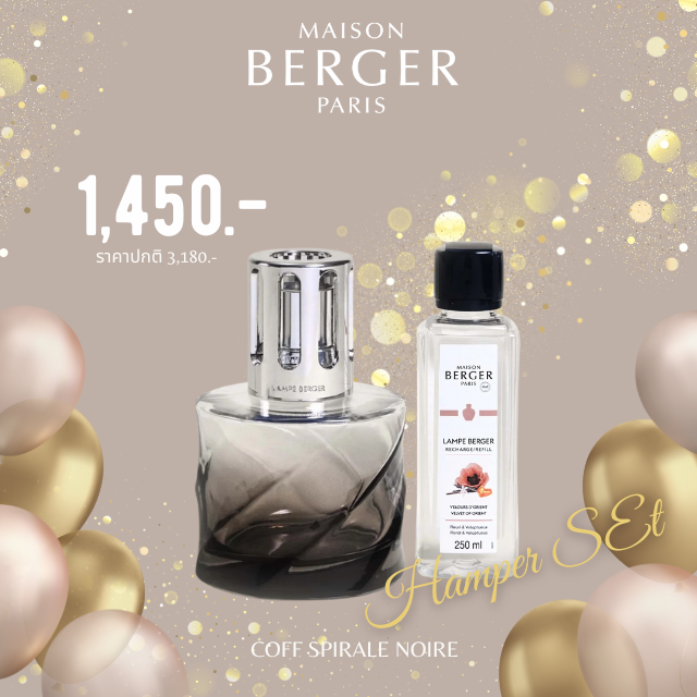 Spirale Noire Lamp Gift Set