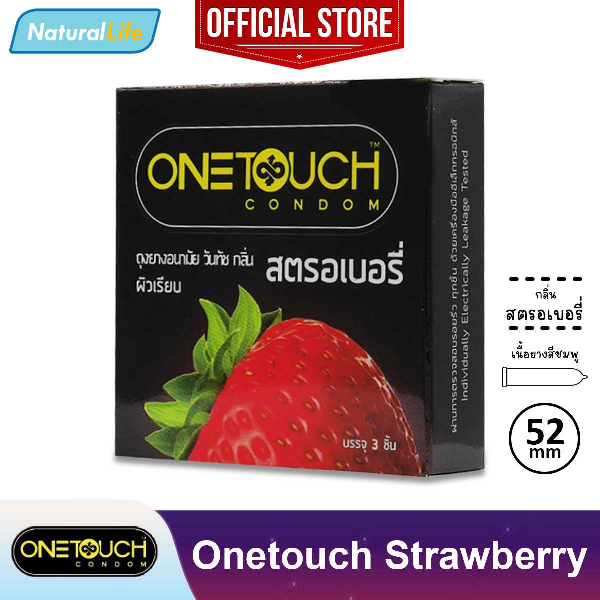 Onetouch Strawberry Condom ถุงยางอนามัย วันทัช สตรอเบอรี่ เรียบ สตรอเบอร์รี่ 52 มม. 1 กล่อง(3 ชิ้น)