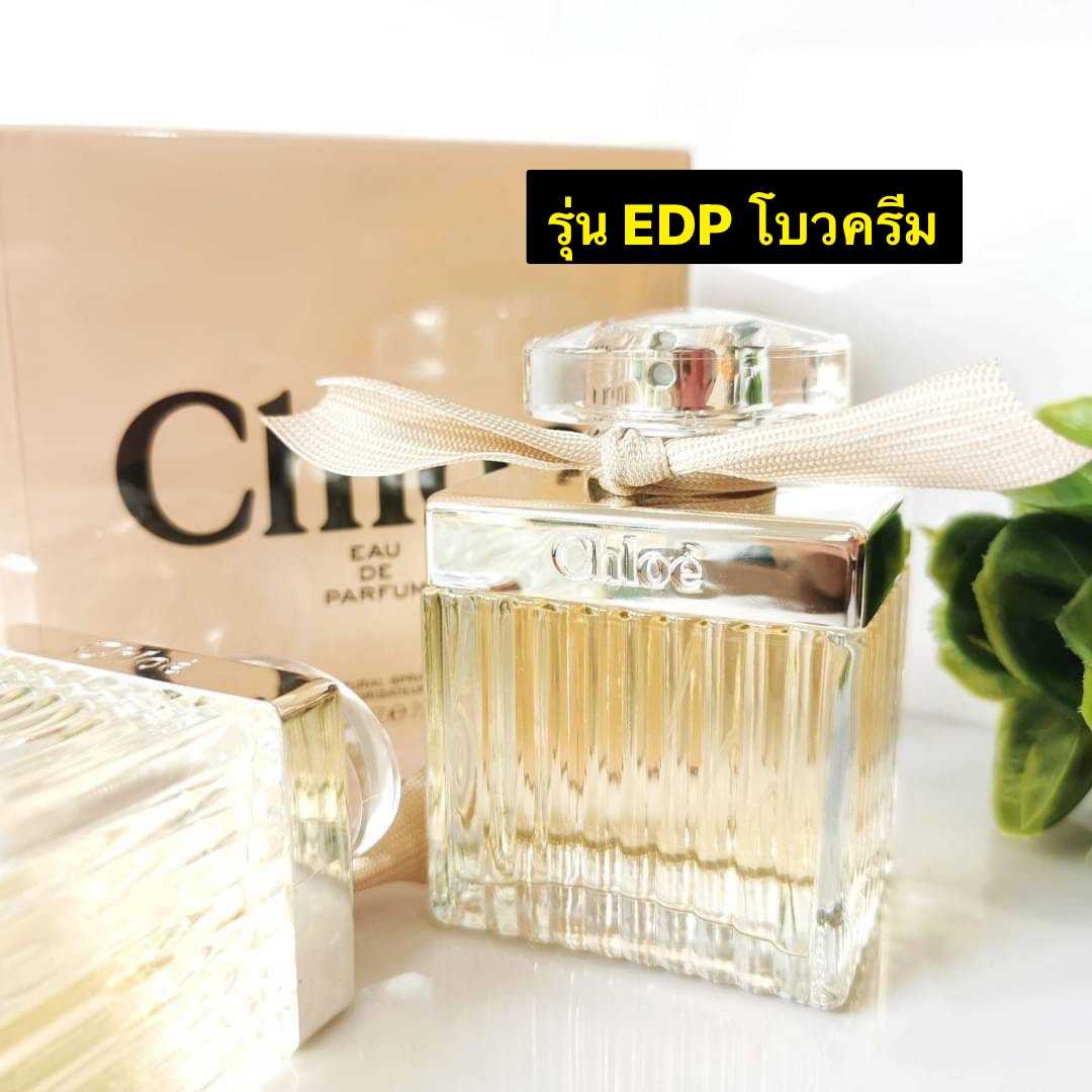 กดแบ่ง Chloe EDP  #ส่งฟรี