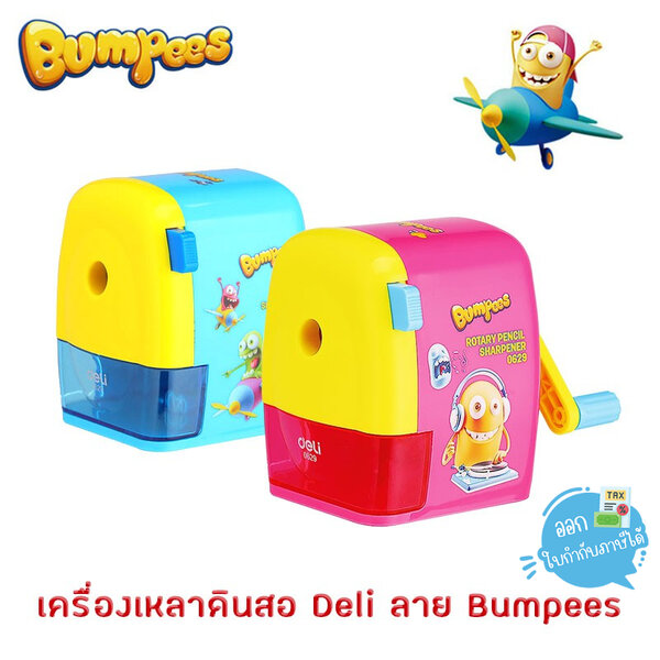 เครื่องเหลาดินสอ Deli ลาย Bumpees