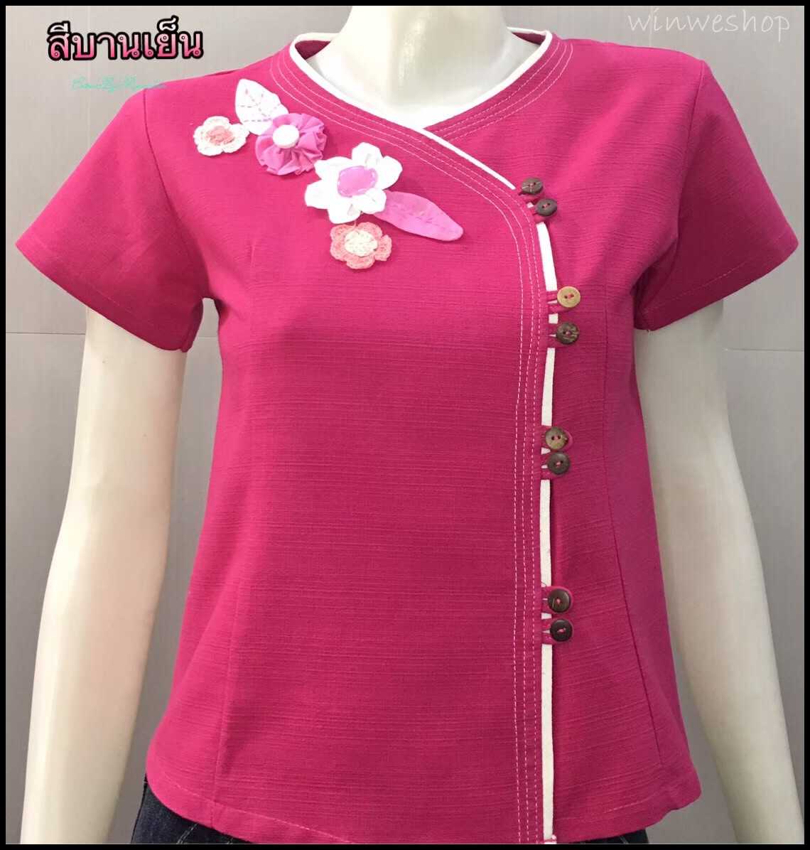เสื้อผ้าฝ้ายซินมัย-สีบานเย็น