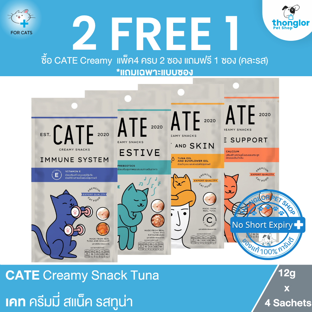(2 แถม 1) Cate Creamy Snack Tuna - เคท ครีมมี่ สแน็ค รสทูน่า (12g x 4 ซอง)
