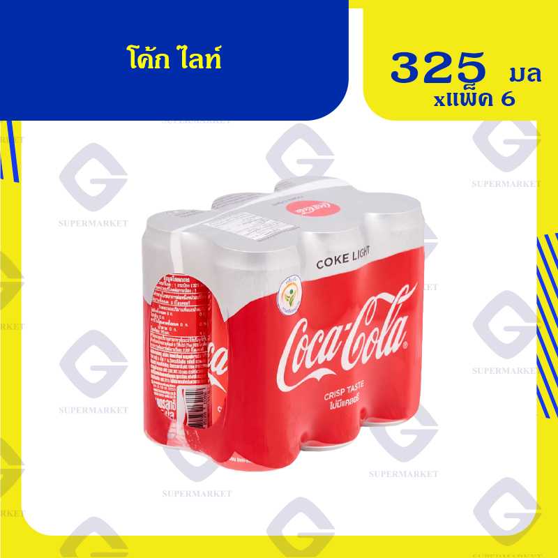 โค้ก ไลท์ 325มล. x 6กระป๋อง 8851959632055 (07)