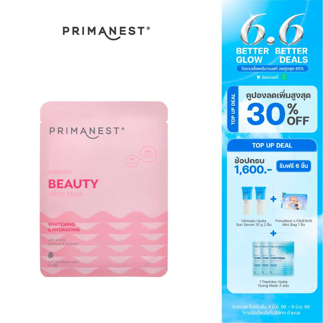 PrimaNest  Birdnest Beauty White Mask   25 ml.