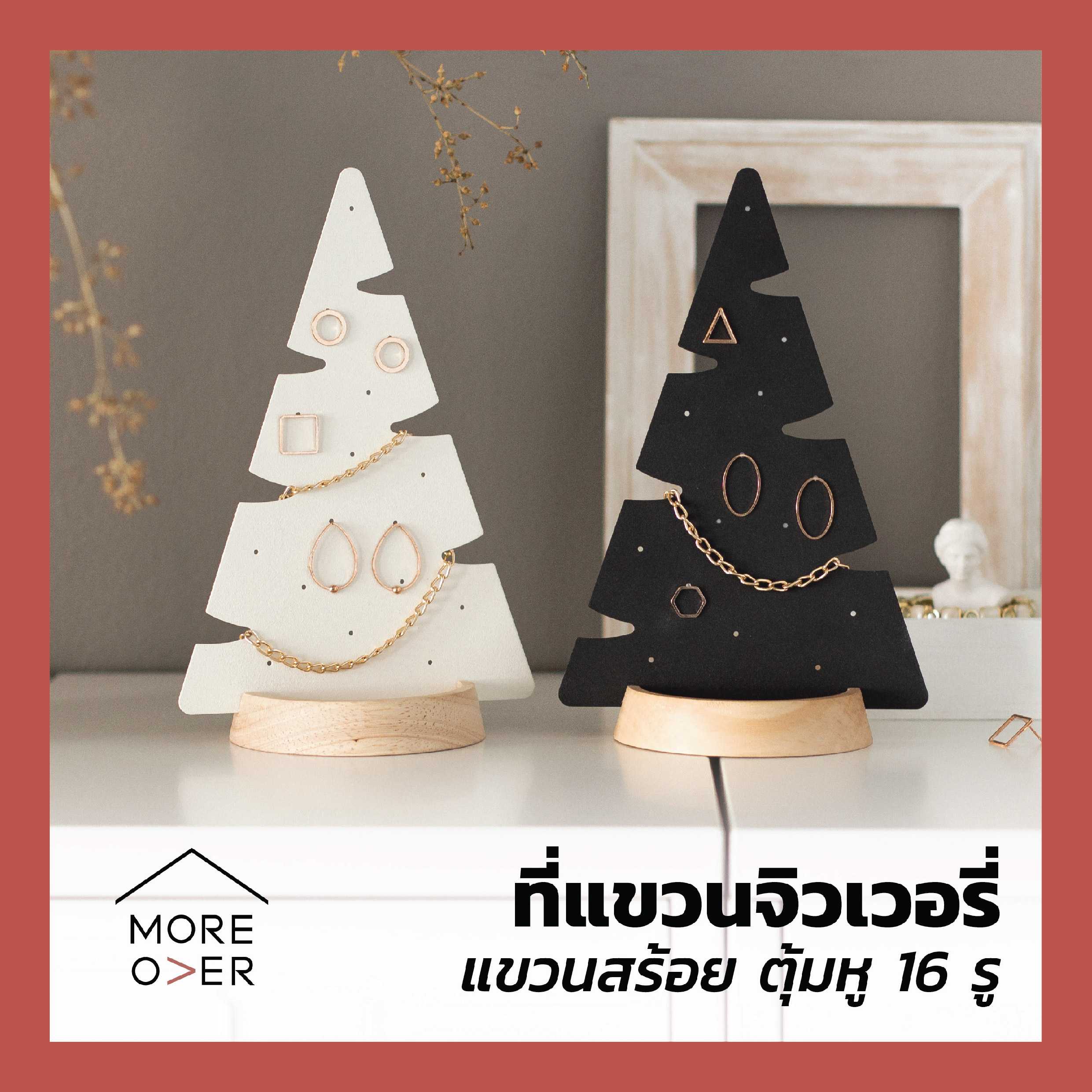 Winter Forest - ที่แขวนเครื่องประดับ