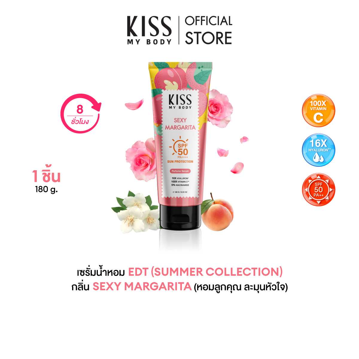 Kiss My Body Sun Protection Perfume Serum SPF 50 PA++++ Sexy Margarita 180 g