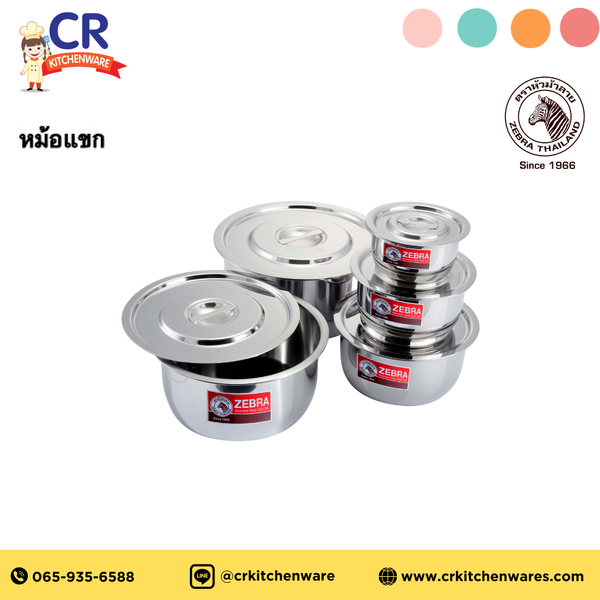 Zebra หม้อแขก ตราหัวม้าลาย (ราคาต่อชิ้น)