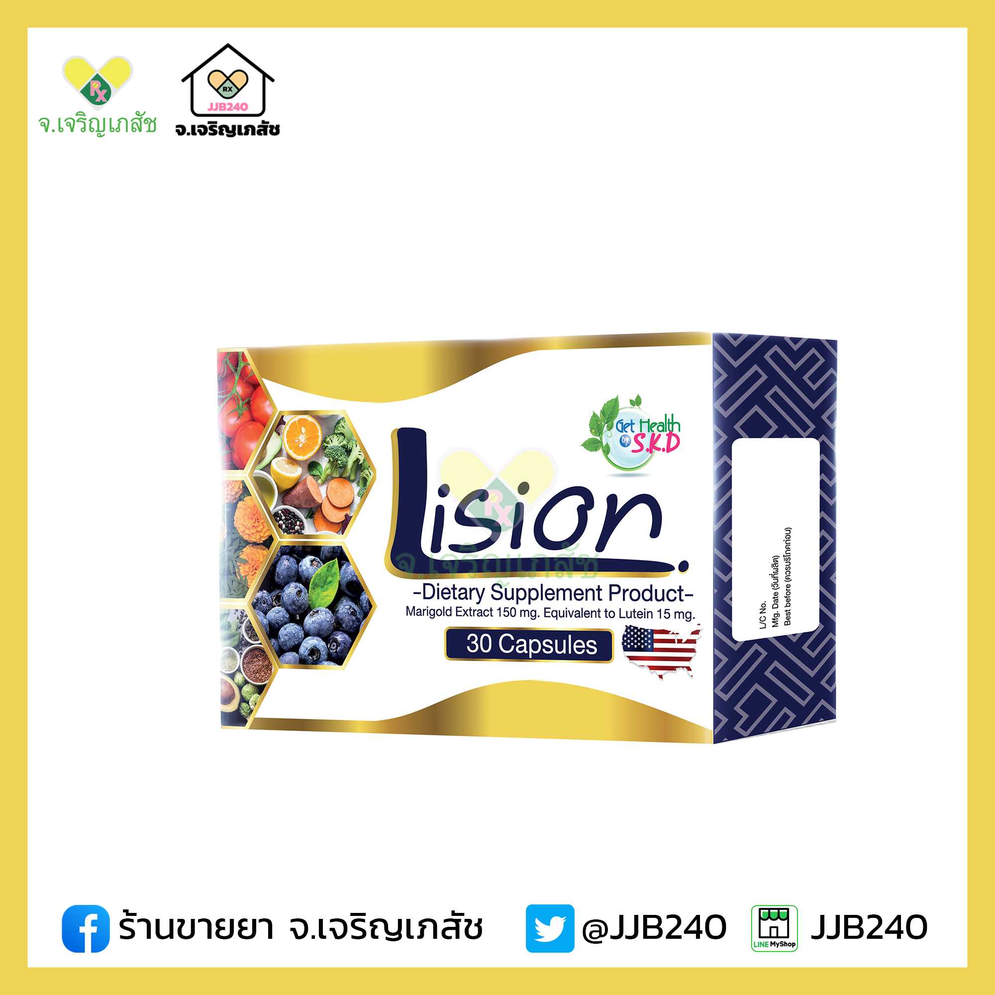 GET HEALTH Lision (30 เม็ด )